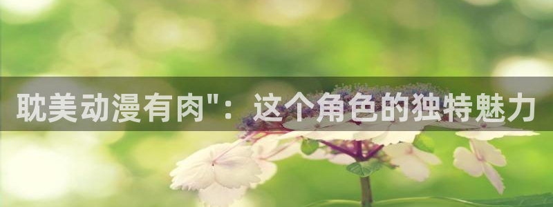 韩国漫画平台kakaopage：耽美动漫有肉\