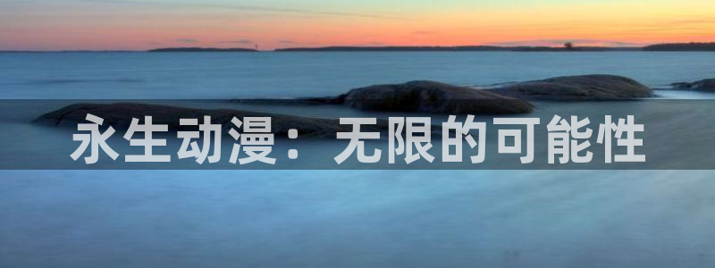 age动漫网下载