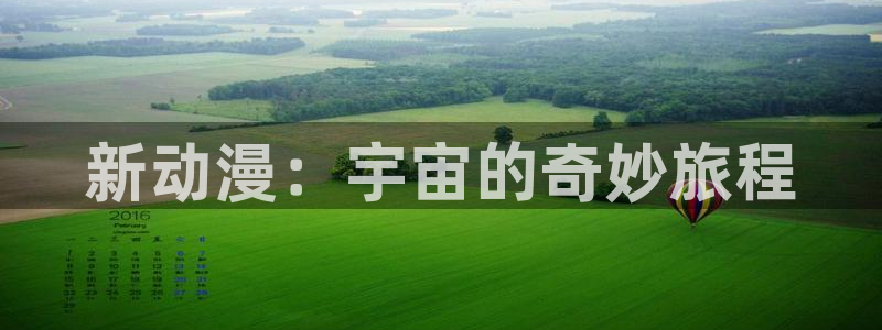 age动漫官网在线入口