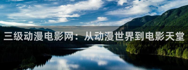 age动漫专注动漫的门户网站