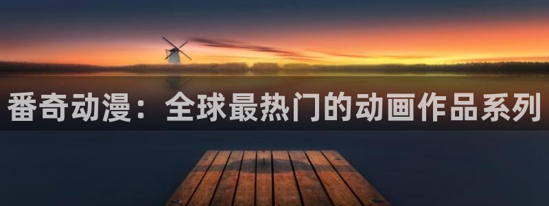 age动漫下载