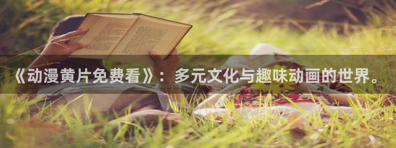 age动漫樱花