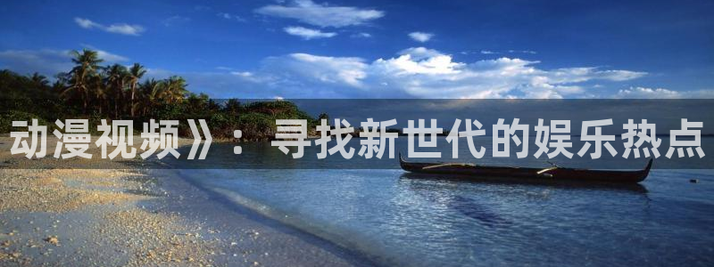 age动漫网