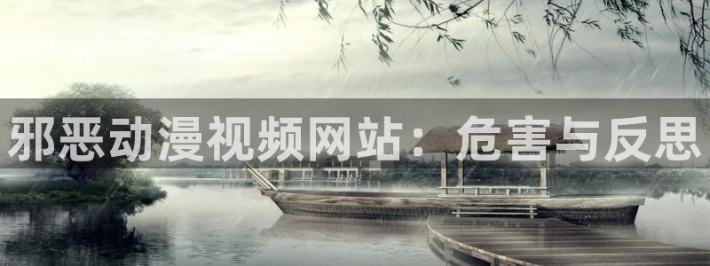 age动漫网上看