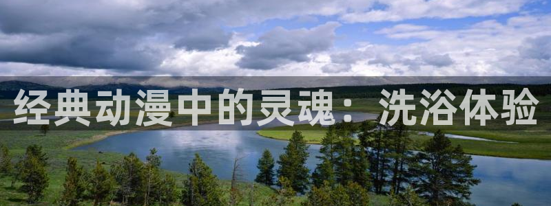 age动漫网官网入口