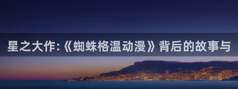 age动漫官网入口老版本