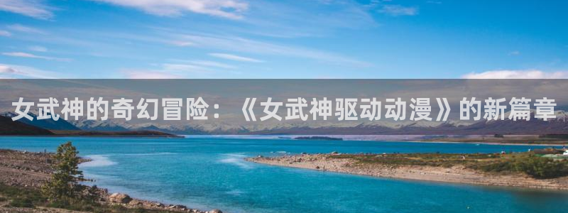 age动漫网官网入口