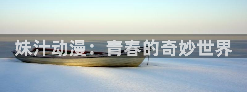 age动漫omofun