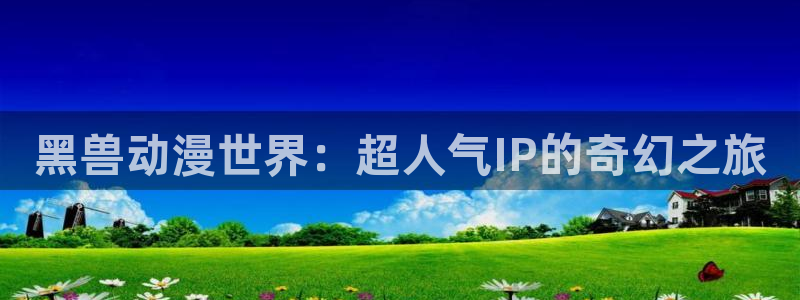 age动漫官网樱花动漫