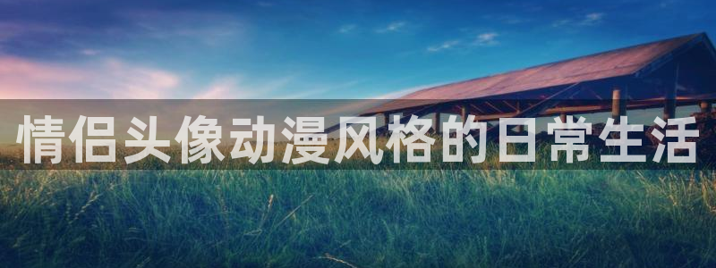 age动漫下载动漫全免费