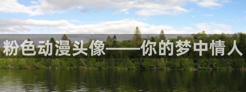 age动漫网官网入口
